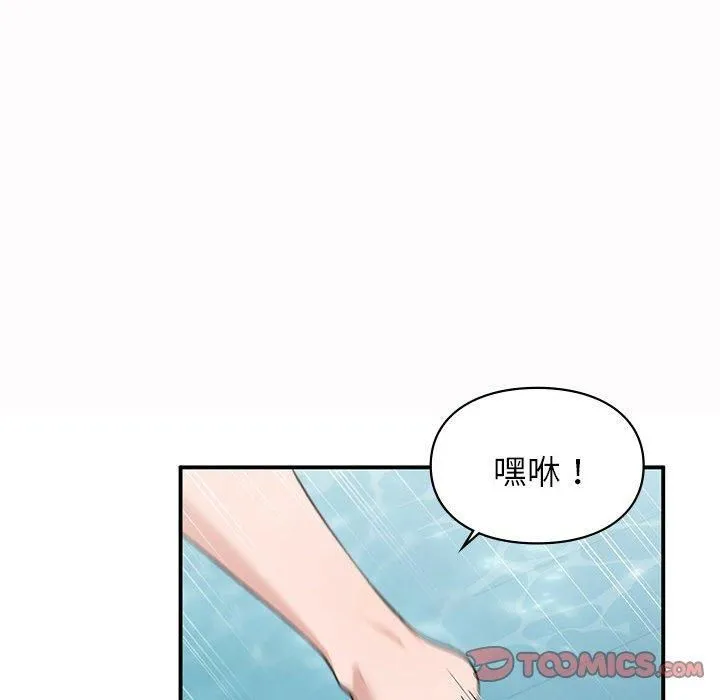 让我一见钟情的他 - 第49話 - page 51