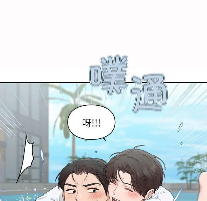 让我一见钟情的他 - 第49話 - page 53