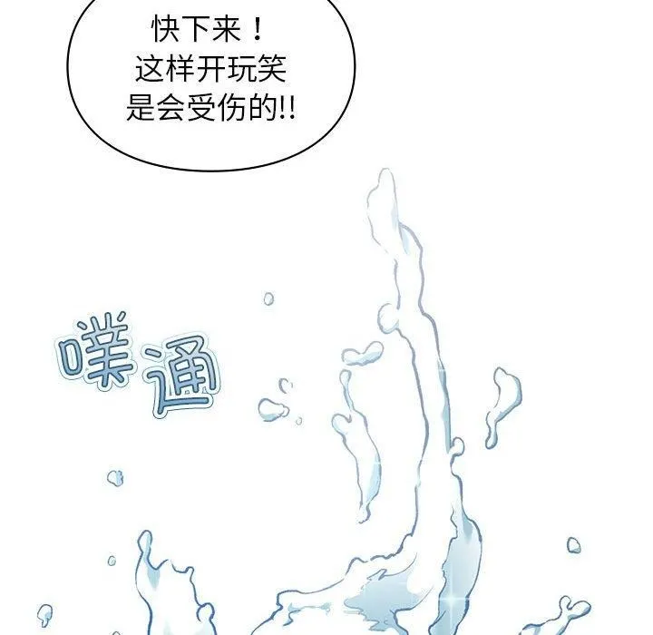 让我一见钟情的他 - 第49話 - page 58