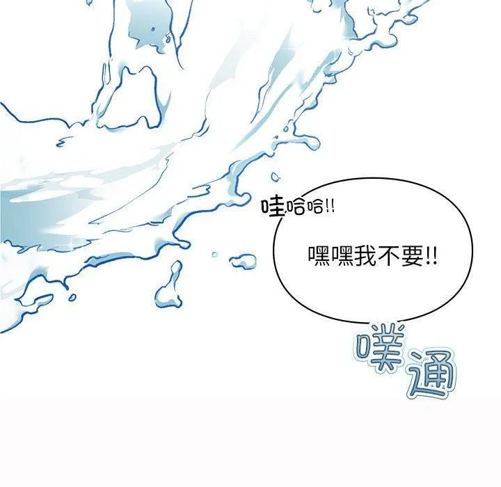 让我一见钟情的他 - 第49話 - page 59