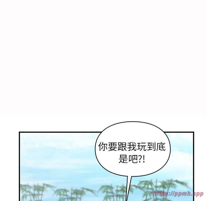 让我一见钟情的他 - 第49話 - page 60