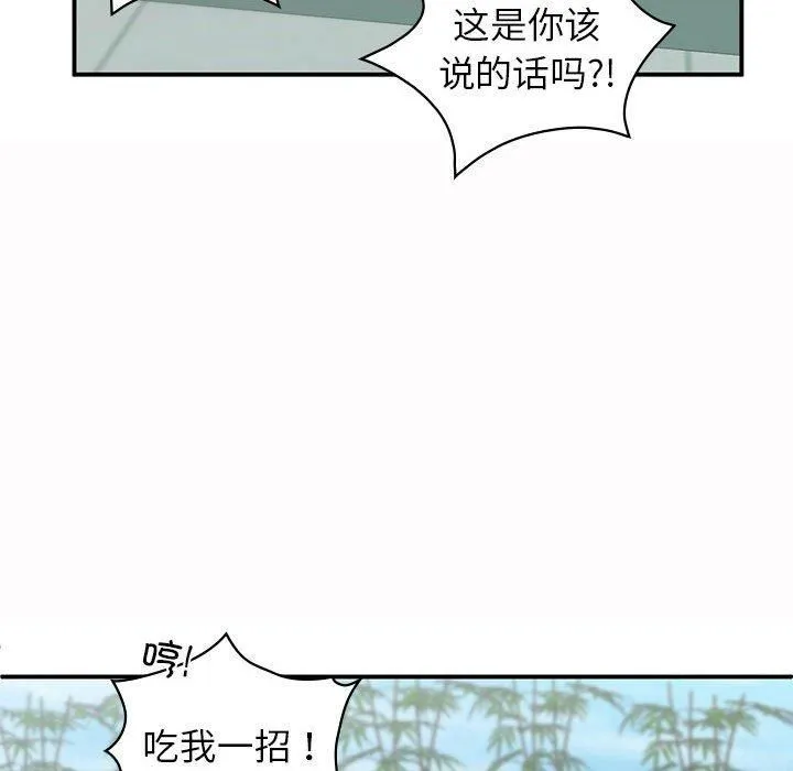 让我一见钟情的他 - 第49話 - page 62