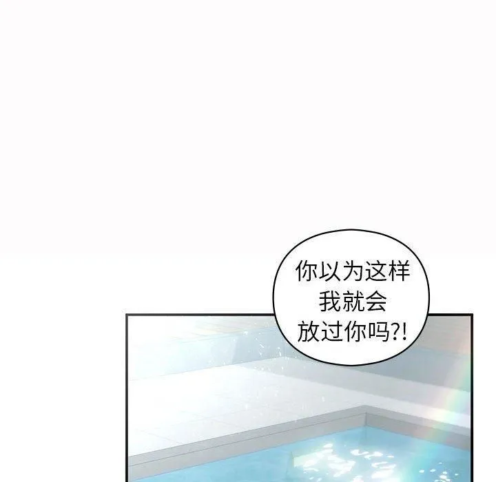 让我一见钟情的他 - 第49話 - page 64