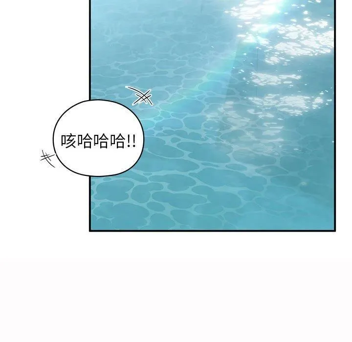 让我一见钟情的他 - 第49話 - page 65