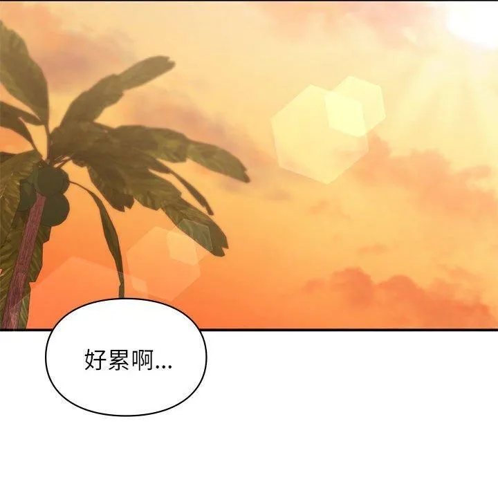 让我一见钟情的他 - 第49話 - page 73