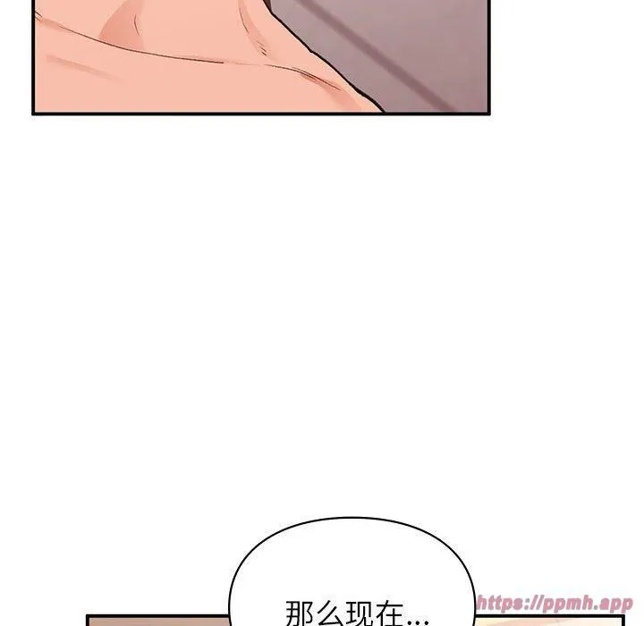 让我一见钟情的他 - 第49話 - page 80