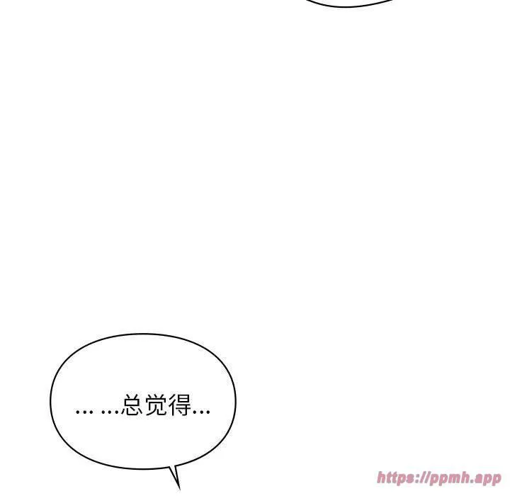 让我一见钟情的他 - 第49話 - page 90