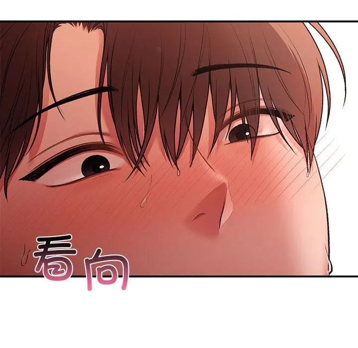 让我一见钟情的他 - 第49話 - page 91
