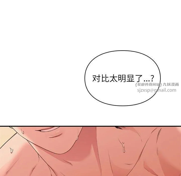 让我一见钟情的他 - 第49話 - page 92