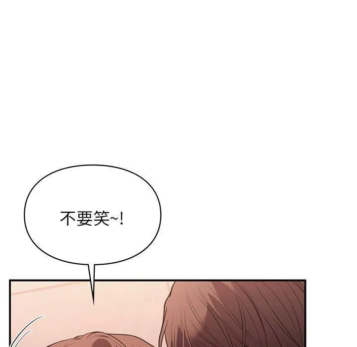 让我一见钟情的他 - 第49話 - page 96