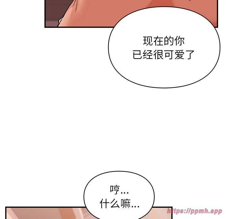 让我一见钟情的他 - 第49話 - page 100