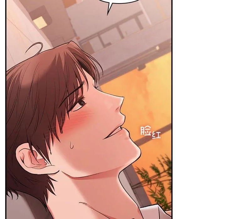 让我一见钟情的他 - 第49話 - page 101