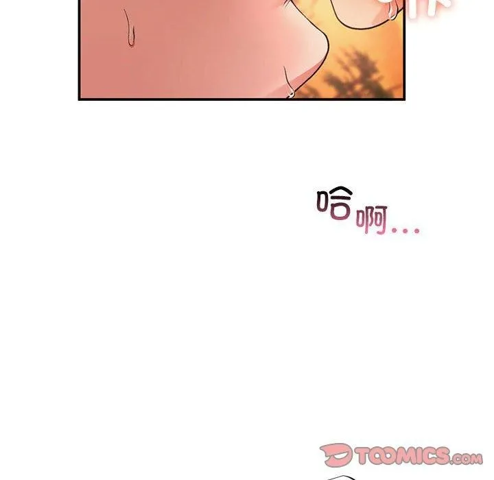 让我一见钟情的他 - 第49話 - page 111