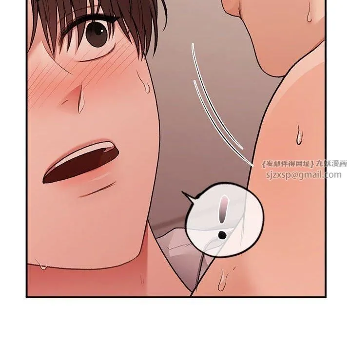 让我一见钟情的他 - 第49話 - page 119