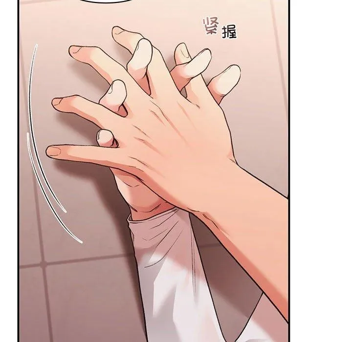 让我一见钟情的他 - 第49話 - page 125