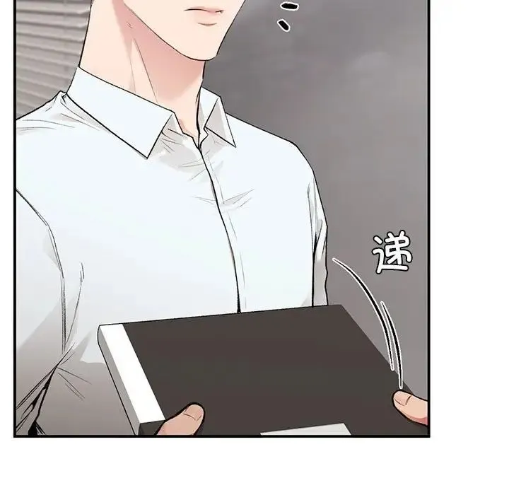让我一见钟情的他 - 第28話 - page 5