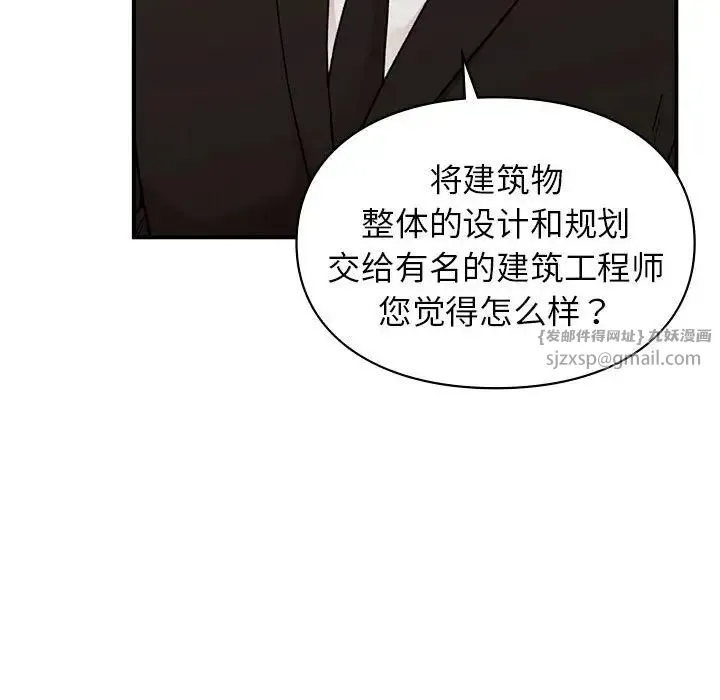 让我一见钟情的他 - 第28話 - page 10