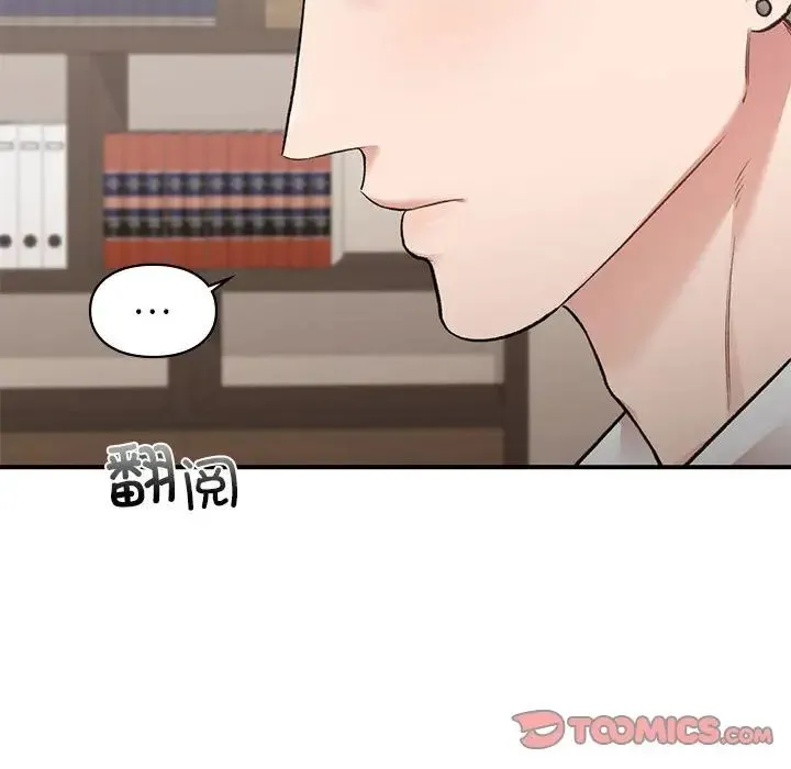 让我一见钟情的他 - 第28話 - page 12