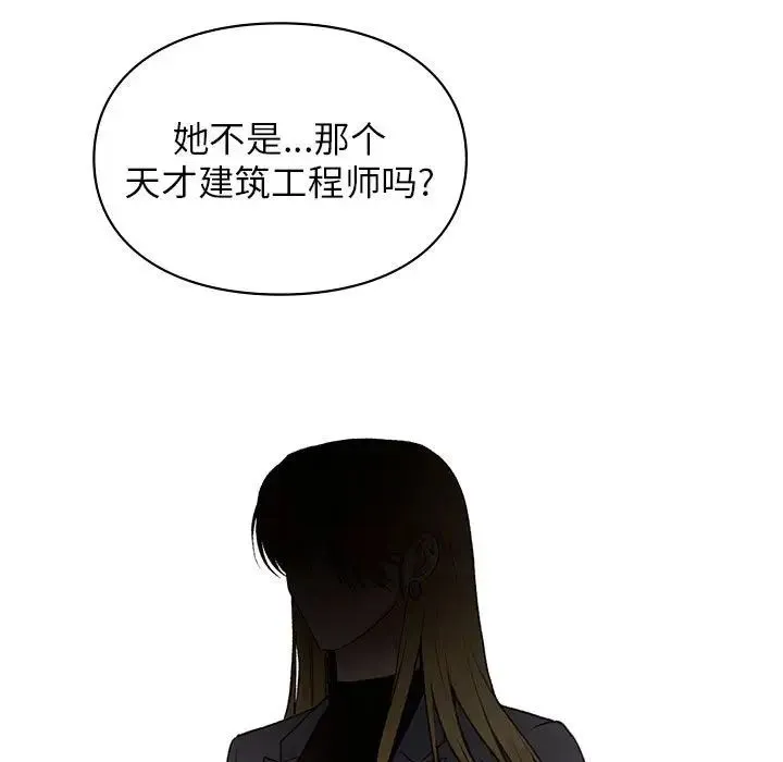 让我一见钟情的他 - 第28話 - page 17