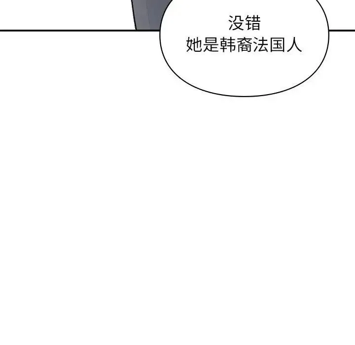 让我一见钟情的他 - 第28話 - page 19