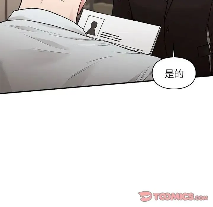 让我一见钟情的他 - 第28話 - page 21