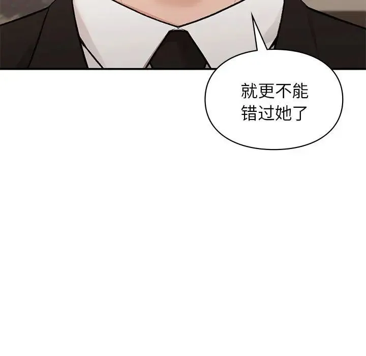 让我一见钟情的他 - 第28話 - page 23