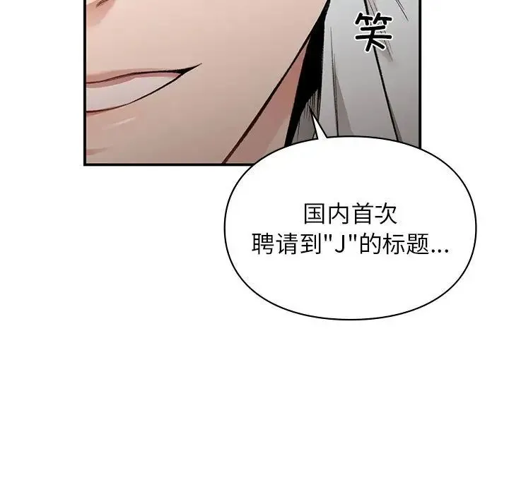 让我一见钟情的他 - 第28話 - page 25