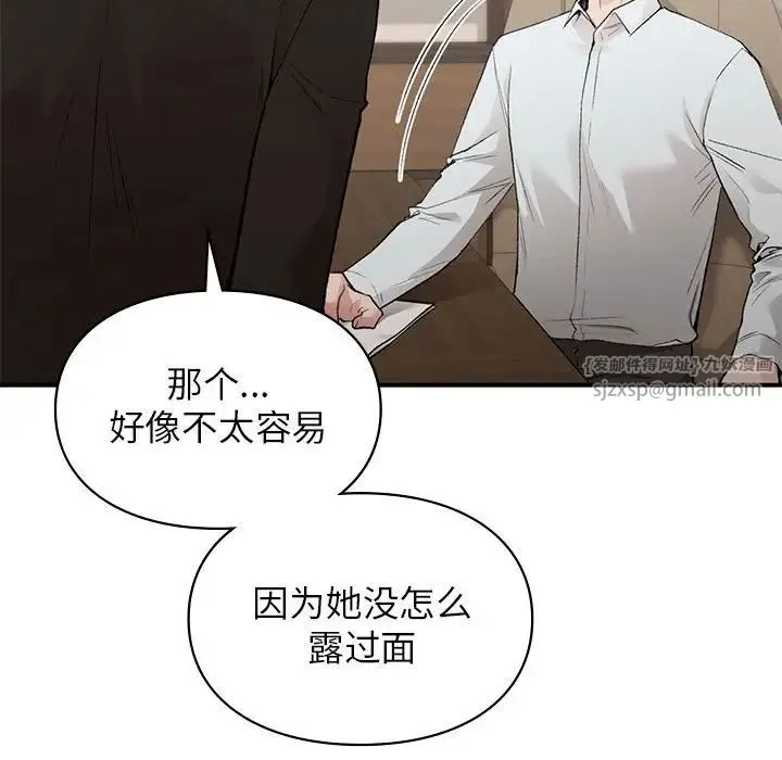 让我一见钟情的他 - 第28話 - page 27