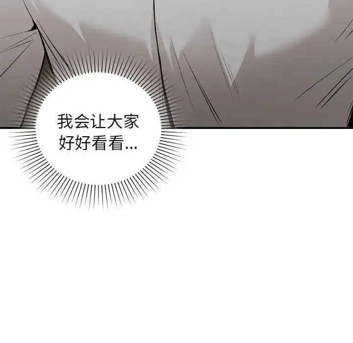 让我一见钟情的他 - 第28話 - page 31