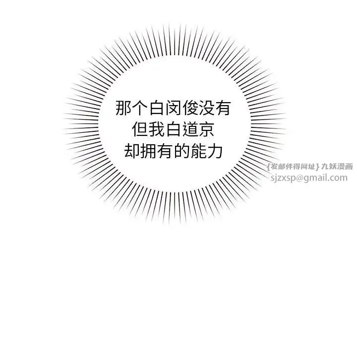 让我一见钟情的他 - 第28話 - page 32