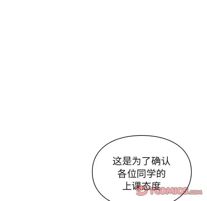 让我一见钟情的他 - 第28話 - page 39