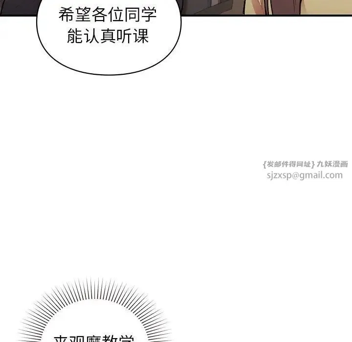 让我一见钟情的他 - 第28話 - page 41