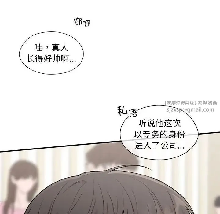 让我一见钟情的他 - 第28話 - page 49