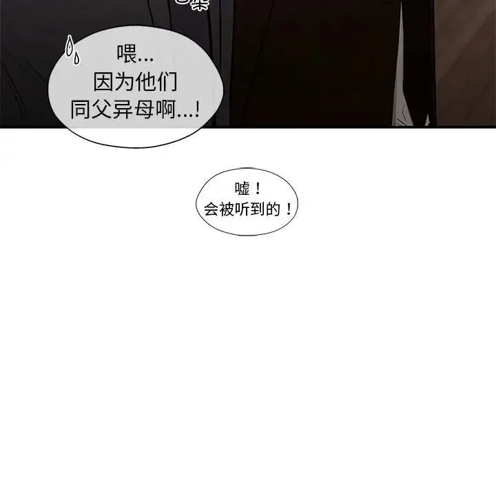 让我一见钟情的他 - 第28話 - page 59