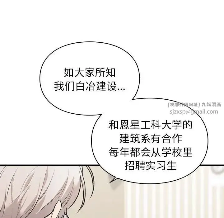 让我一见钟情的他 - 第28話 - page 60