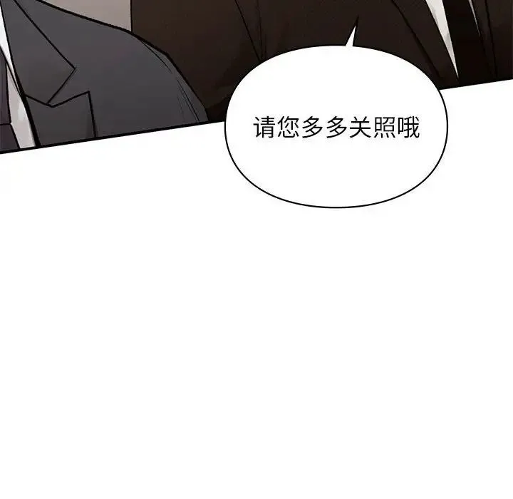 让我一见钟情的他 - 第28話 - page 64