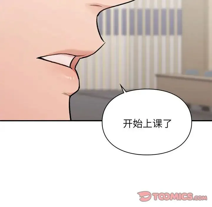 让我一见钟情的他 - 第28話 - page 66