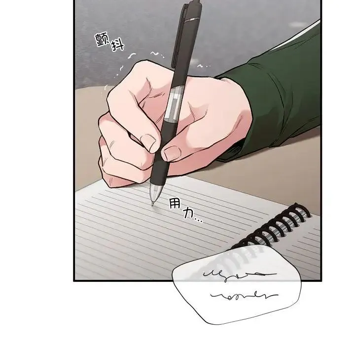 让我一见钟情的他 - 第28話 - page 74