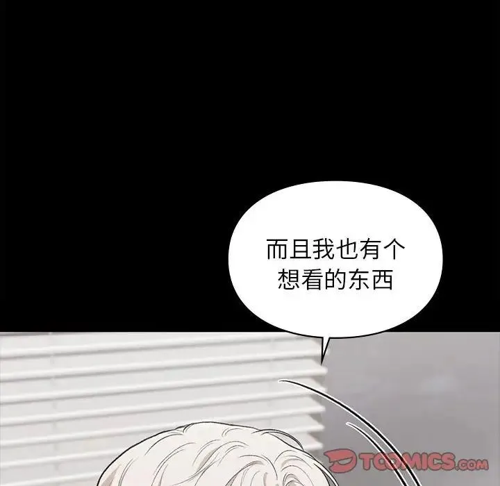 让我一见钟情的他 - 第28話 - page 93