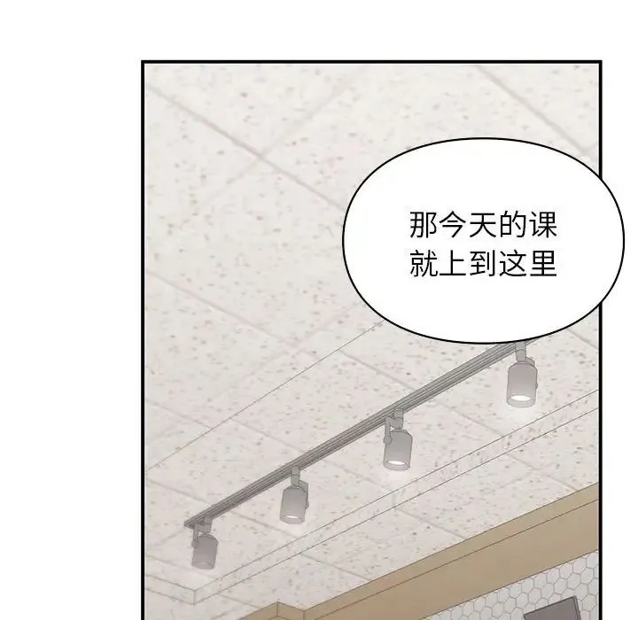 让我一见钟情的他 - 第28話 - page 106