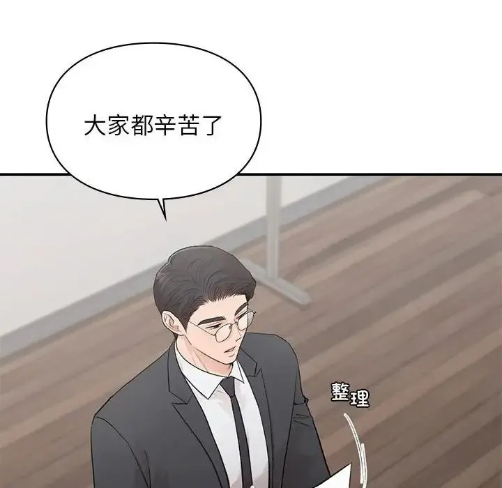 让我一见钟情的他 - 第28話 - page 108