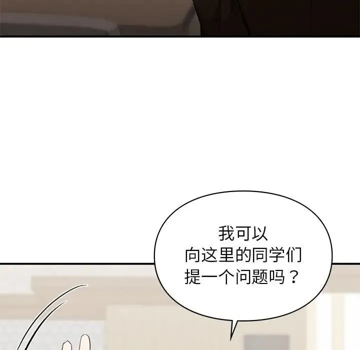 让我一见钟情的他 - 第28話 - page 114