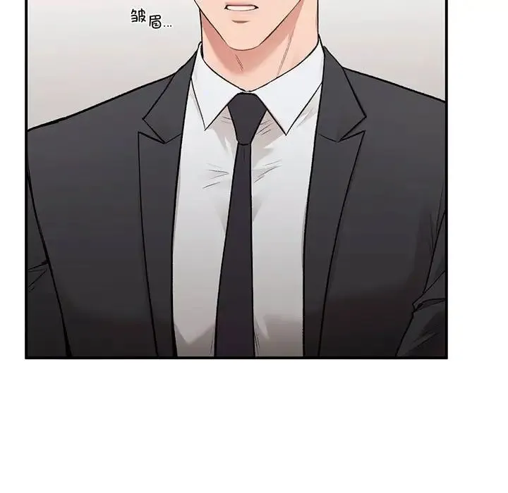 让我一见钟情的他 - 第28話 - page 118