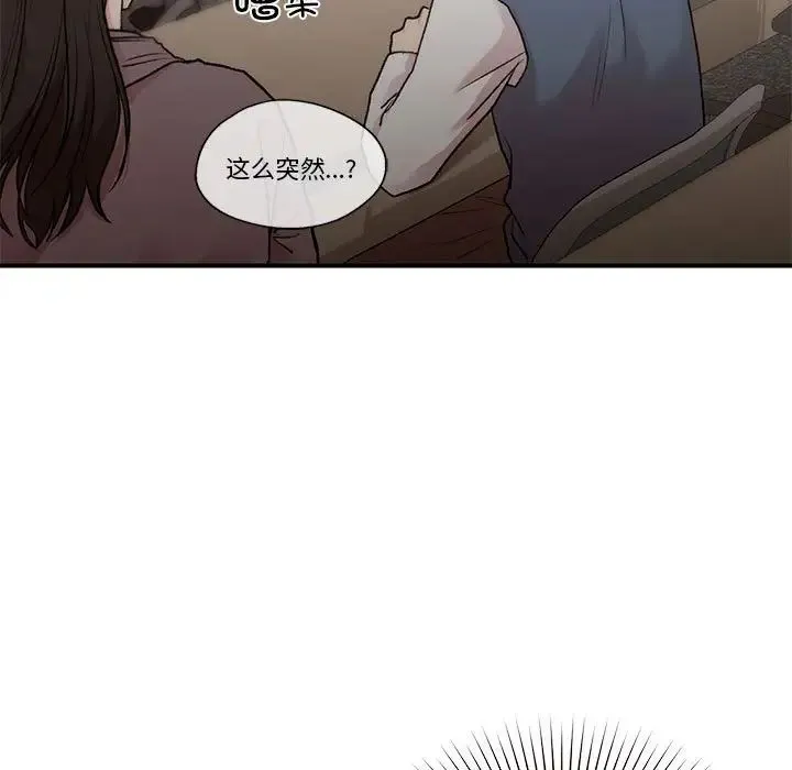 让我一见钟情的他 - 第28話 - page 123