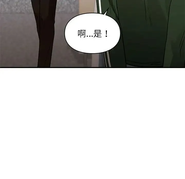 让我一见钟情的他 - 第28話 - page 136