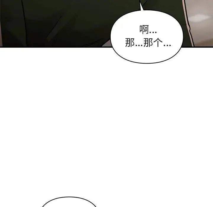 让我一见钟情的他 - 第28話 - page 141