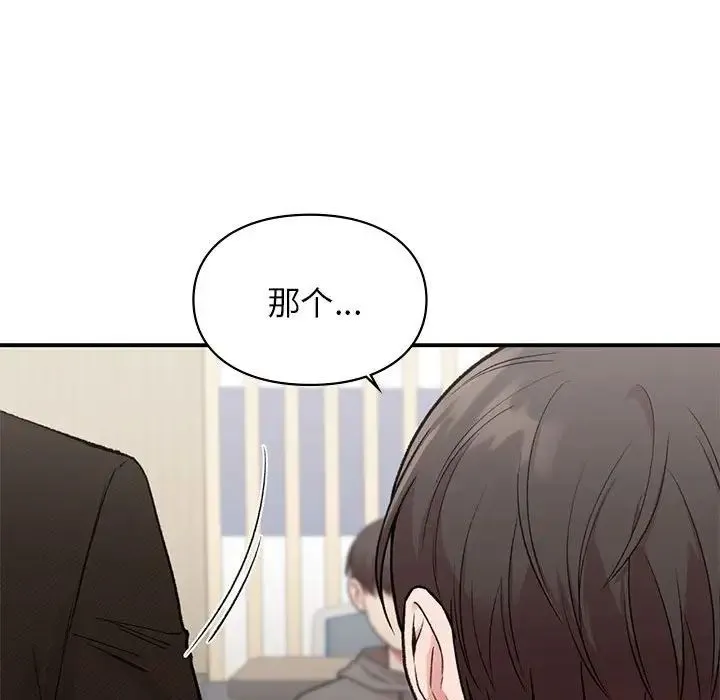 让我一见钟情的他 - 第28話 - page 144