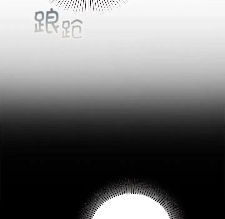 让我一见钟情的他 - 第28話 - page 152