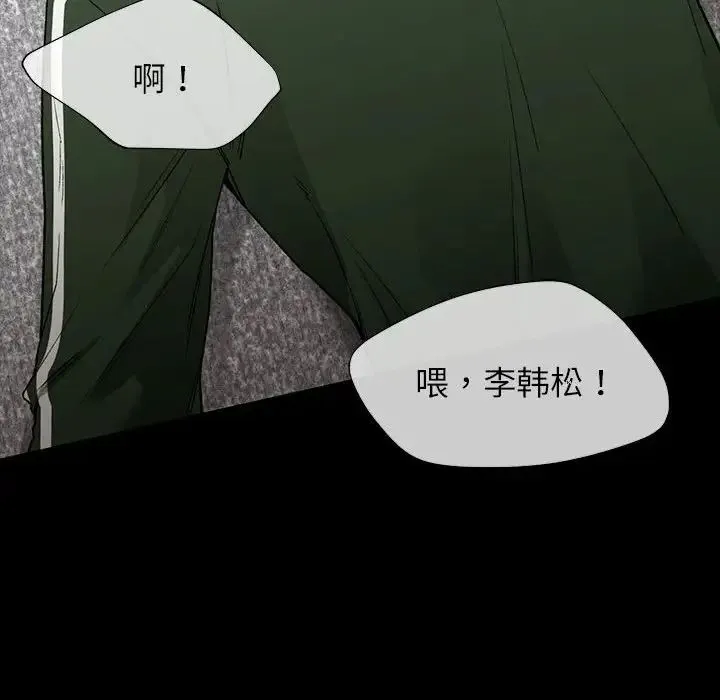 让我一见钟情的他 - 第28話 - page 155