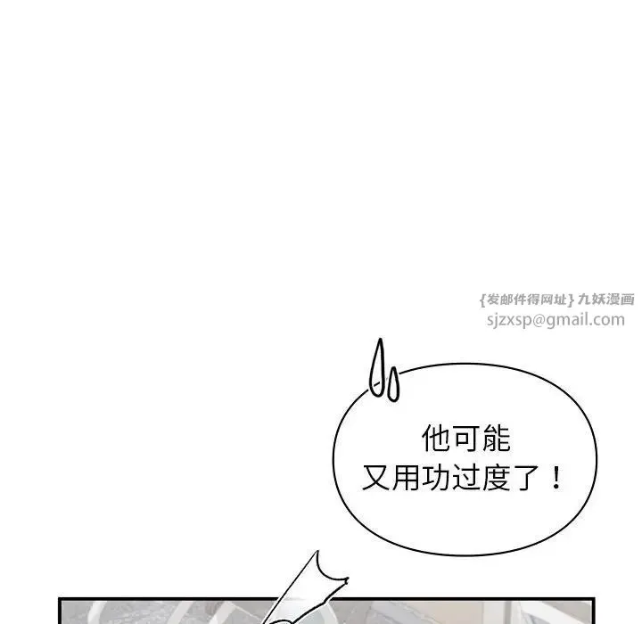 让我一见钟情的他 - 第28話 - page 159